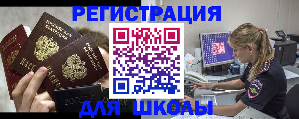 прописка паспорт в Калининградской области