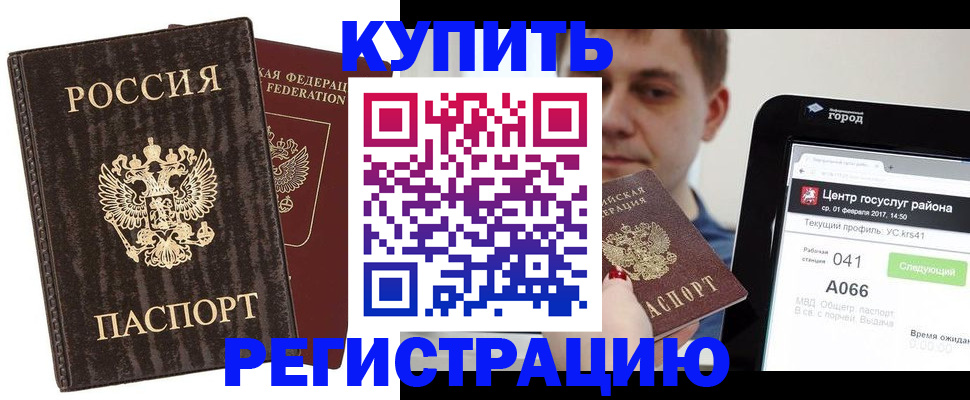 прописка от собственника в Калининградской области