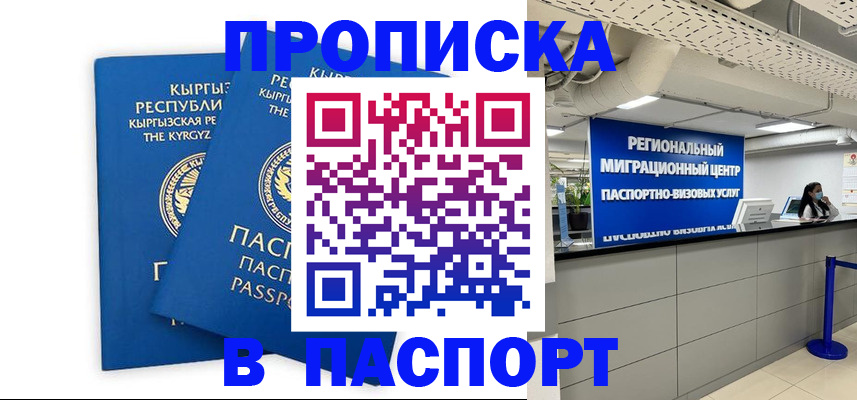 миграционный учет в Калининградской области