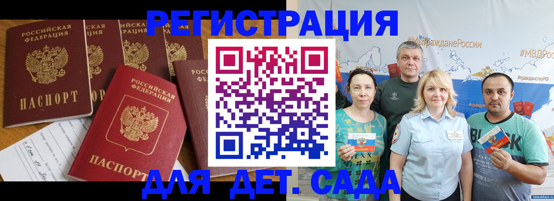 миграционный учет в Калининградской области