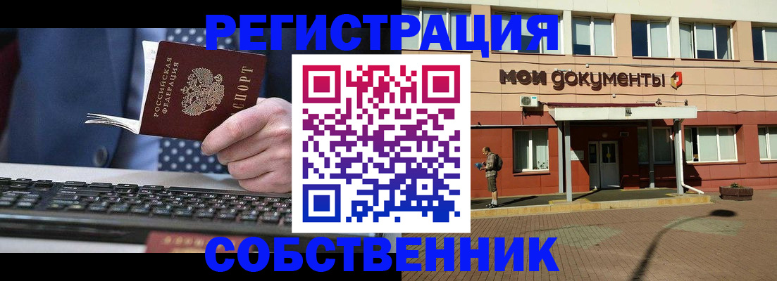 прописка гарантия в Калининградской области